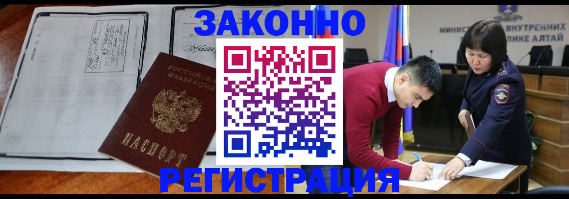 миграционный учет в Зеленоградске