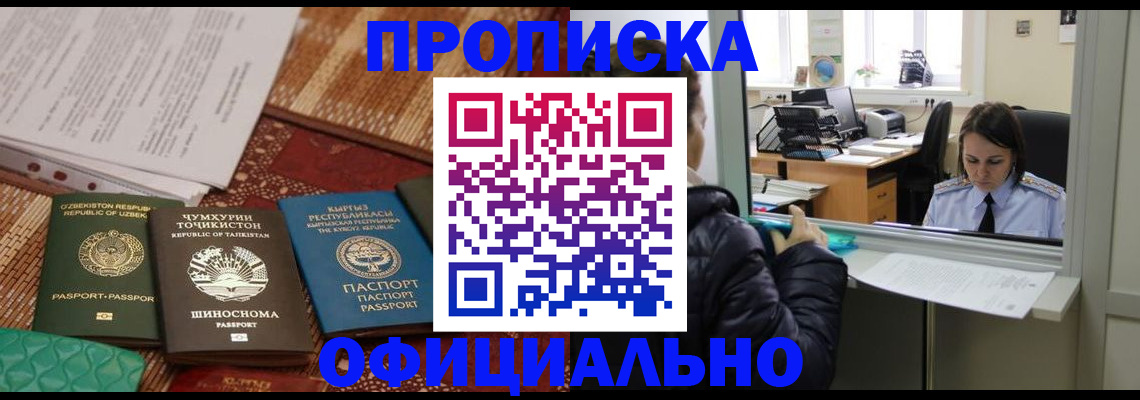 временная регистрация адрес в Зеленоградске
