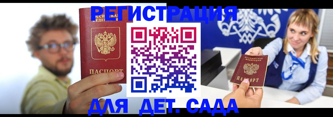 временная регистрация поиск в Зеленоградске
