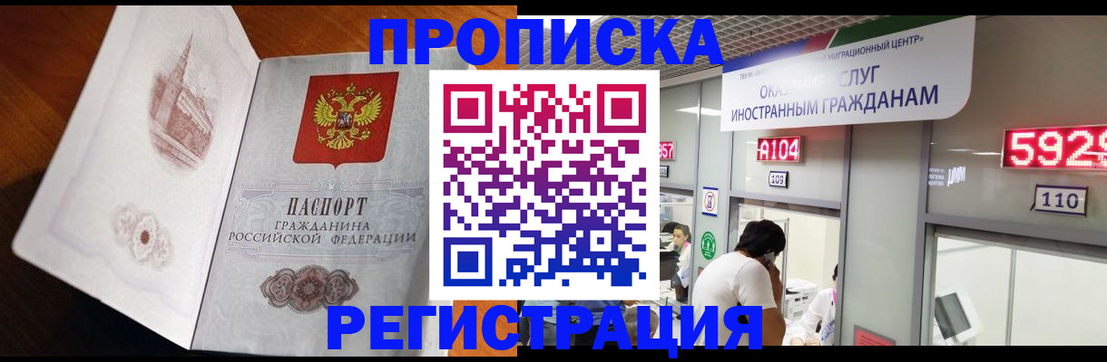 временная регистрация госуслуги в Зеленоградске